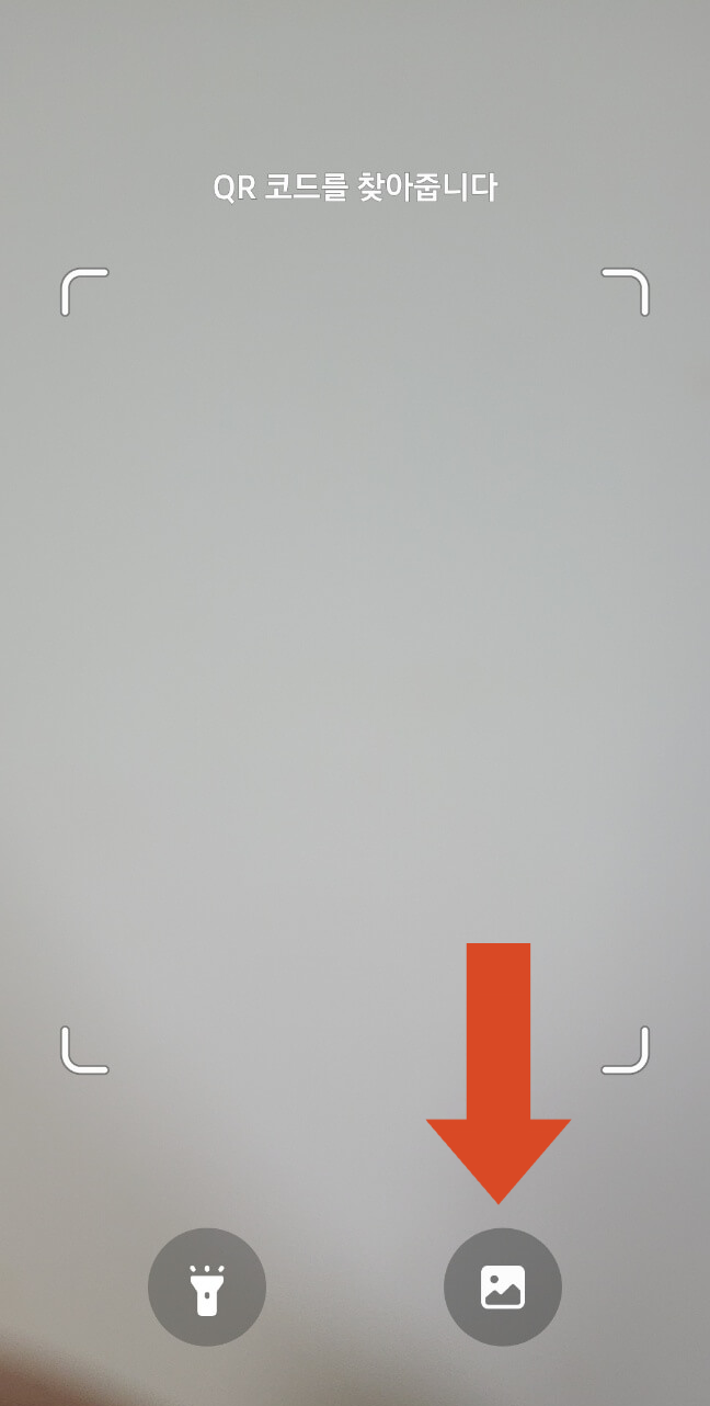 저장된 QR코드 이미지 불러오기