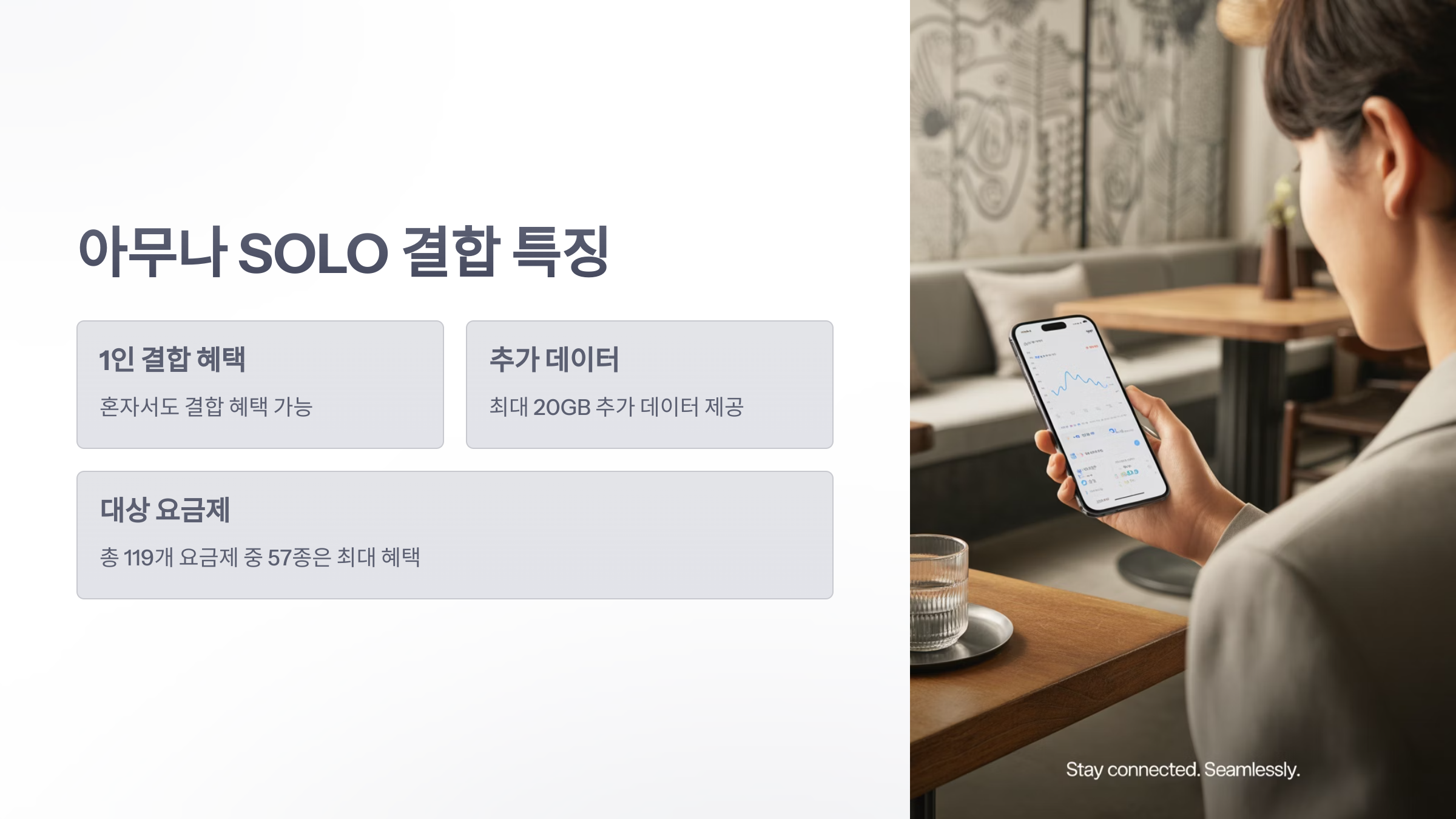 참조-ktm-모바일-결합-4