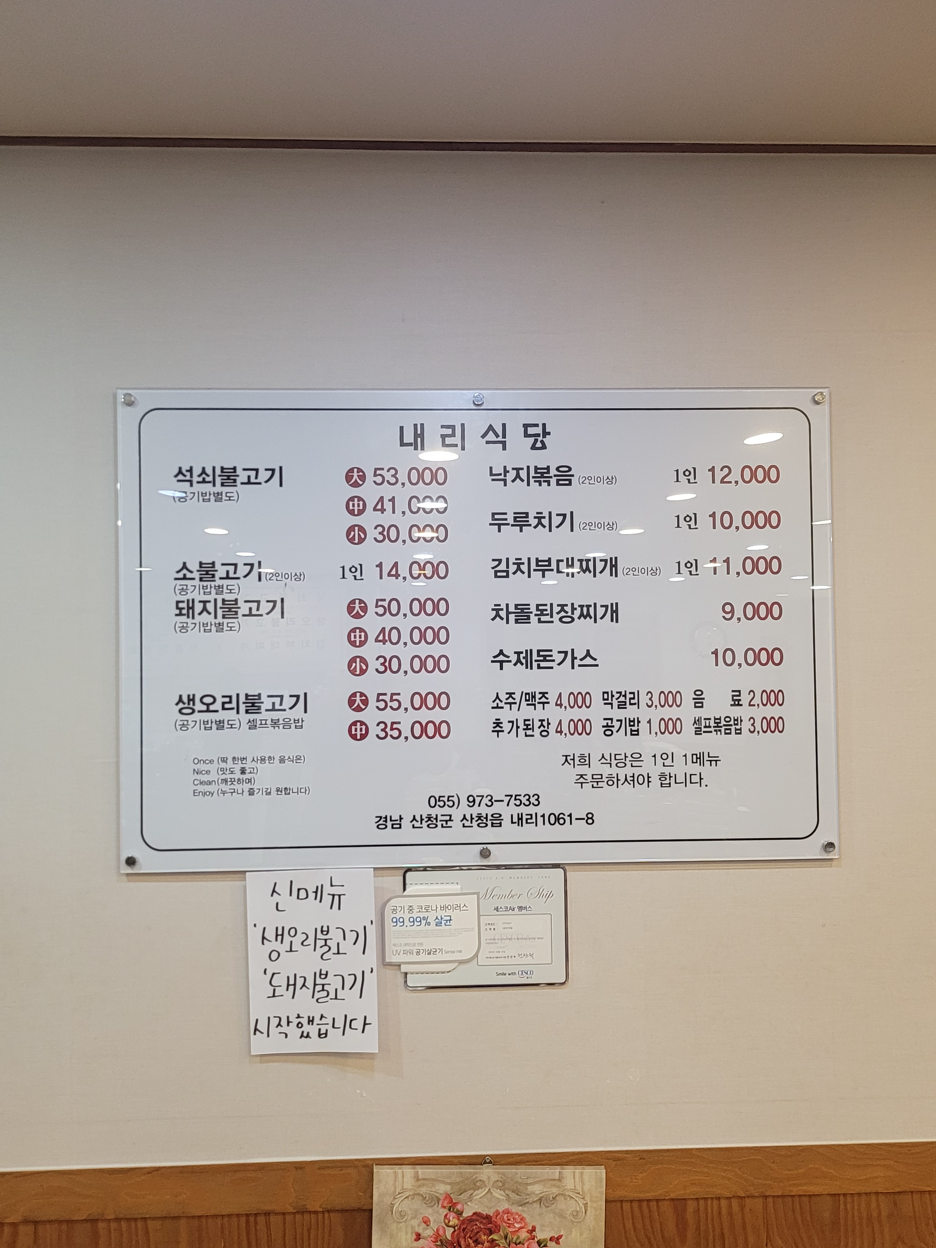 내리식당