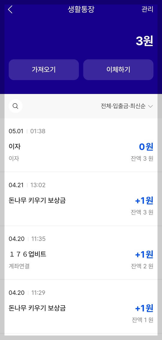 케이뱅크 통장 계좌화면