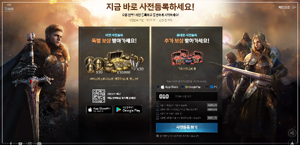 킹아서 사전예약 페이지