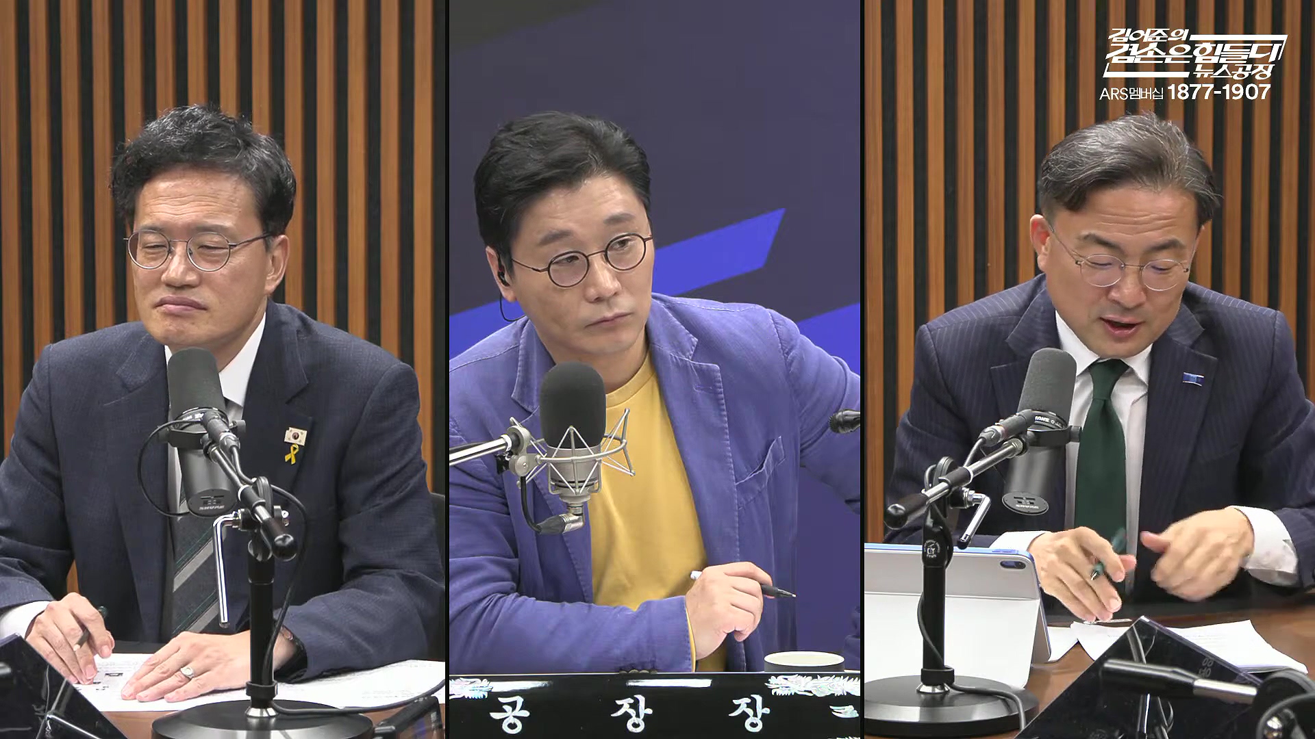 김어준의 겸손은힘들다 뉴스공장 2025년 10월 13일 월요일 [홍사훈, 노영희, 주진우, 봉지욱, 박주민, 신장식, 이광수, 여론조사, 동네사람들].mp4_20251013_201222.429.jpg