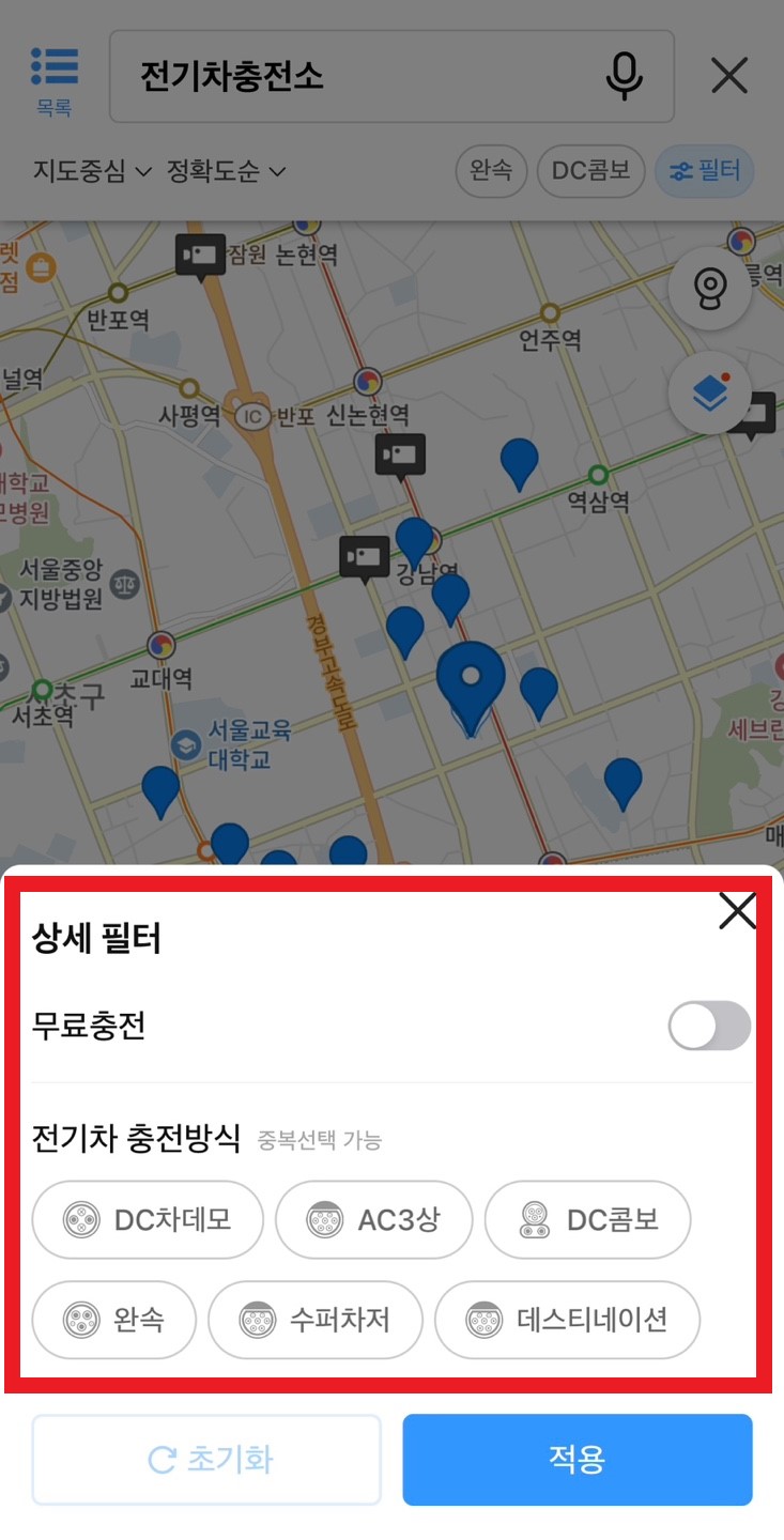 전기차 충전소 찾기