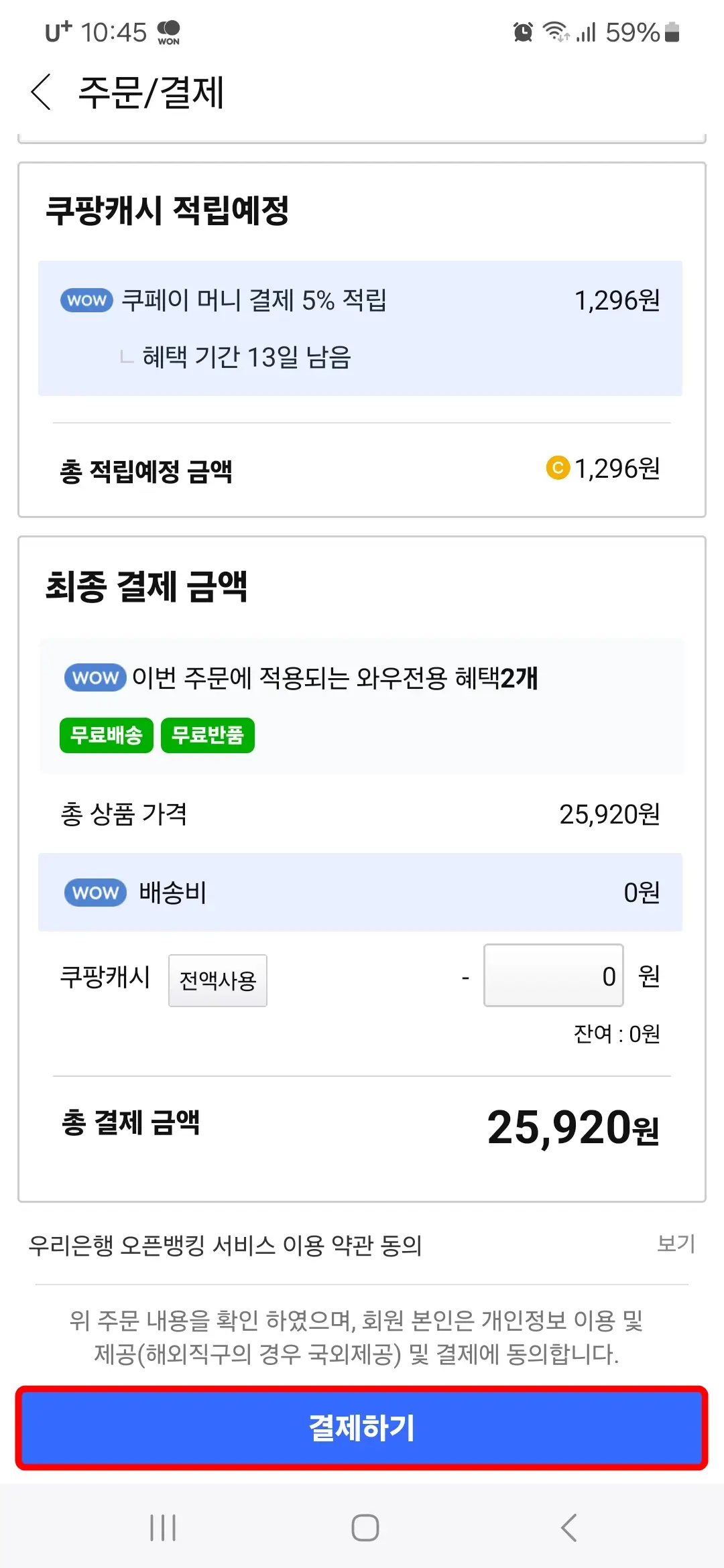 결제하기