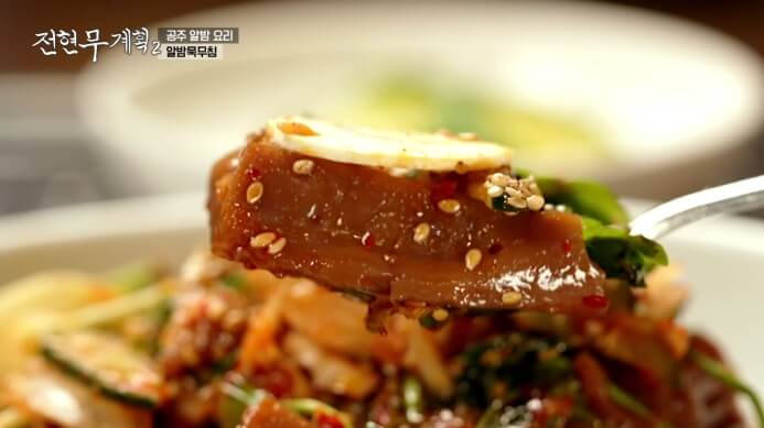 전현무-알밤묵무침