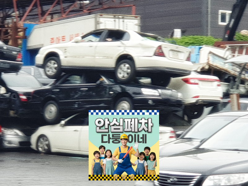 상속차폐차 고인 기준 서류 확인