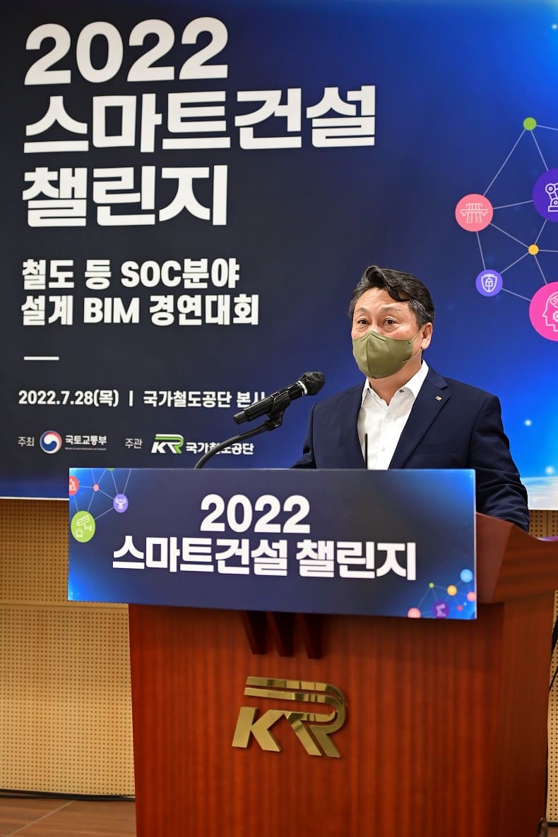 국가철도공단, &lsquo;철도 등 SOC 분야 설계 BIM*&rsquo; 기술 경연 개최...스마트 건설기술 활성화 ㅣ VIDEO: Know What is BIM