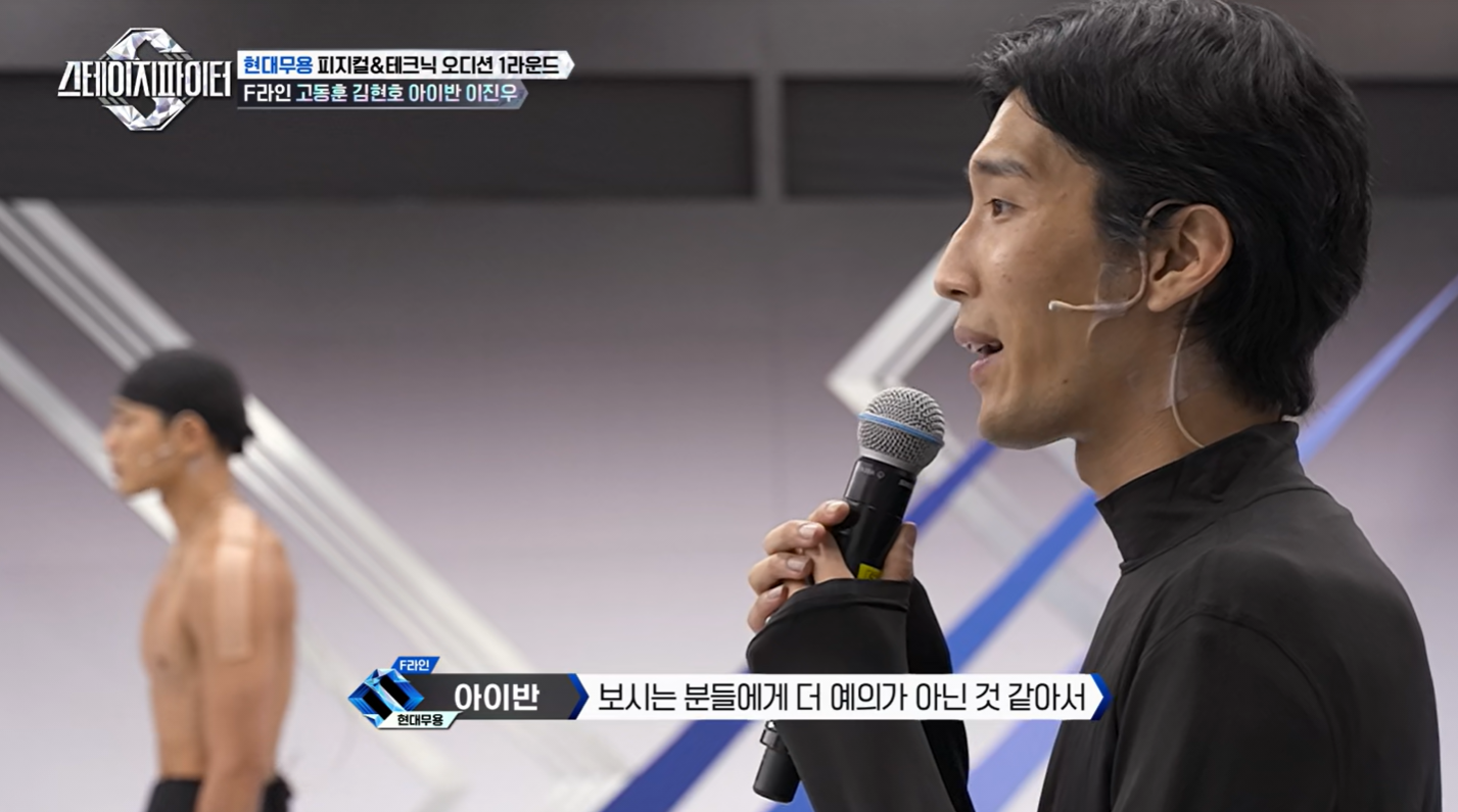 스테파