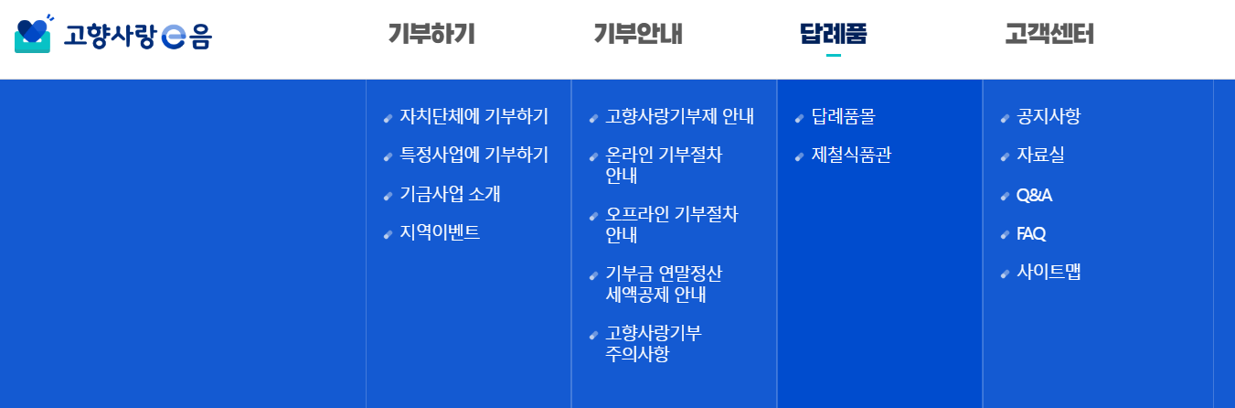 2025 연말정산 절세 팁_ 130% 돌려받기9