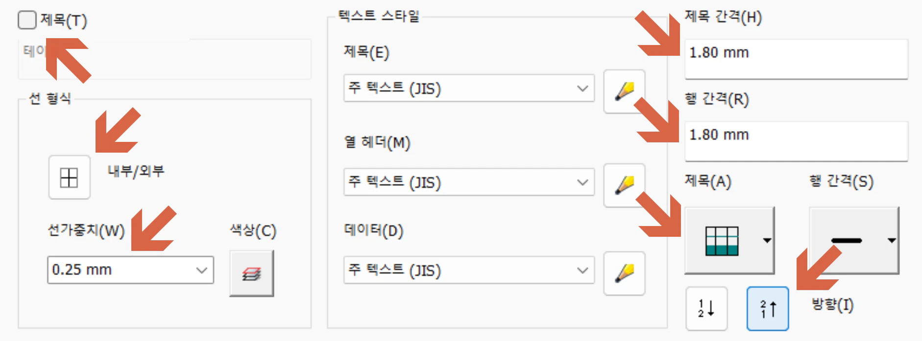 스타일편집-1