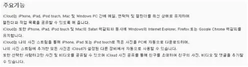 아이클라우드