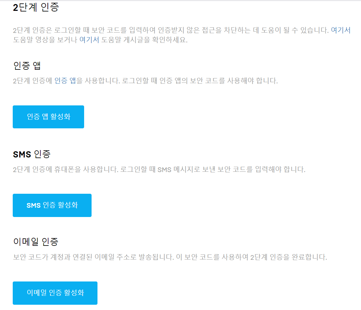 에픽게임즈 다운