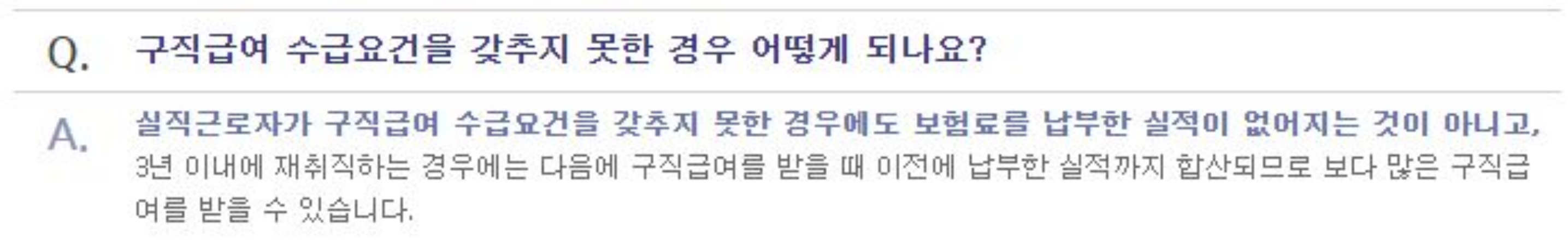 실업급여 이미지11