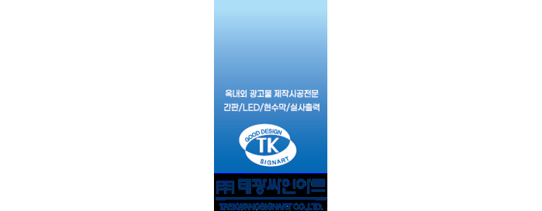 서울 용산구 현수막