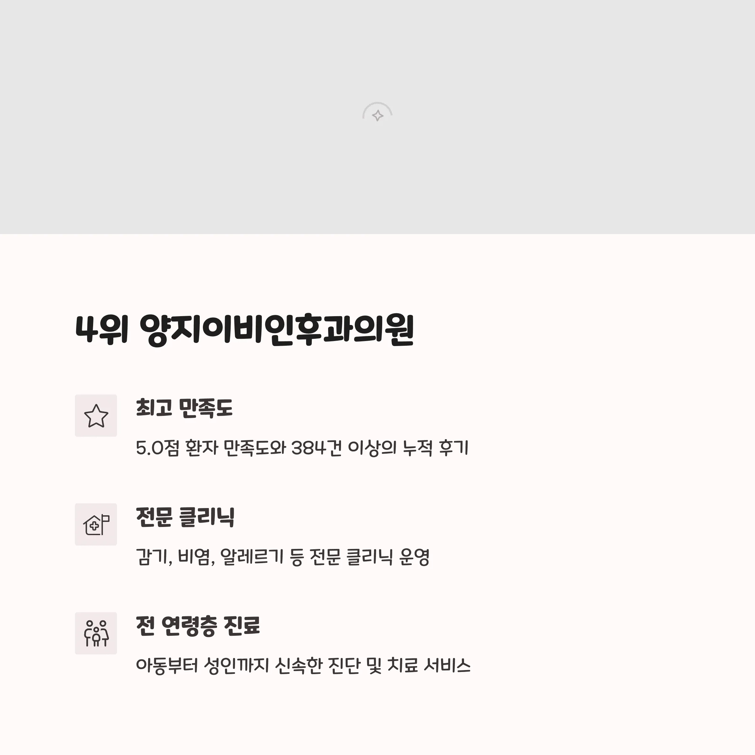 부산 강서구 이비인후과 추천