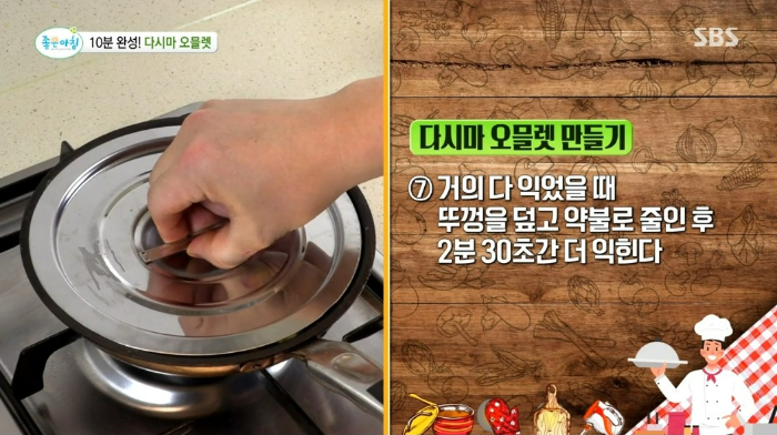 유산균 유익균 늘리는 음식 다시마 오믈렛 레시피