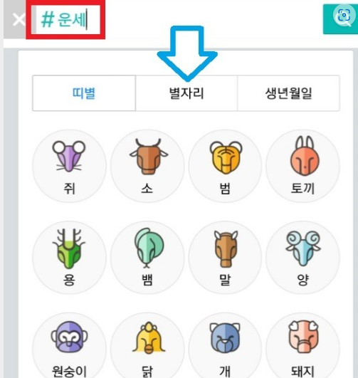 카톡-신기능-mbti설정법-운세-숨겨진 기능 몇가지