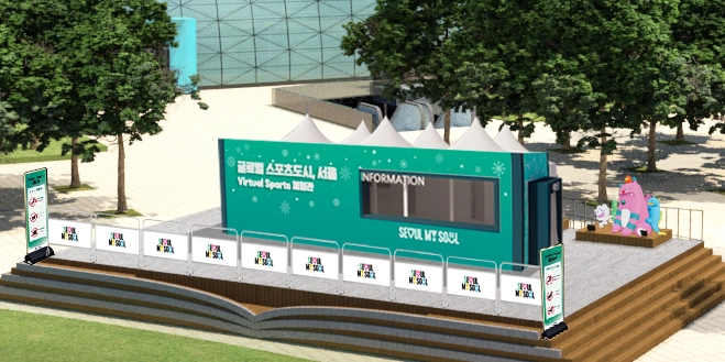 천원의 행복 겨울 서울광장 스케이트장 개장 운영 기간 시간 입장료 체험 이벤트