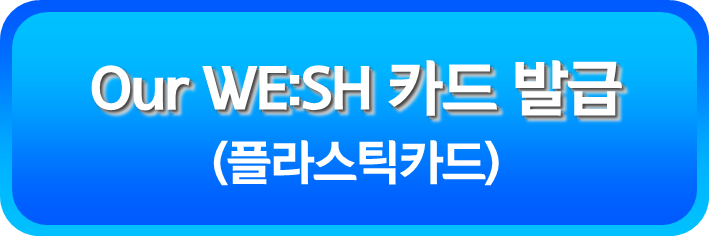 플라스틱카드 발급
