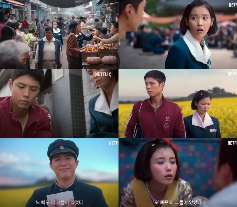 폭싹 속았수다 아이유, 박보검 주요 장면들