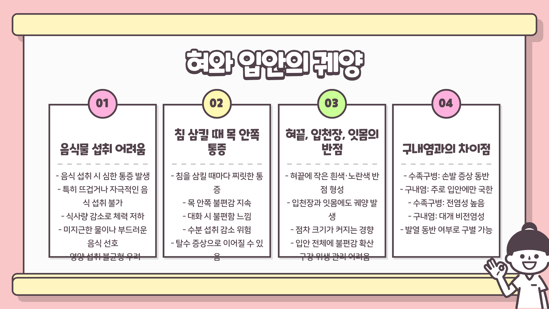 성인 수족구 증상 | 수족구 성인 전염 | 수족구 전염경로, 모르면 큰일난다?