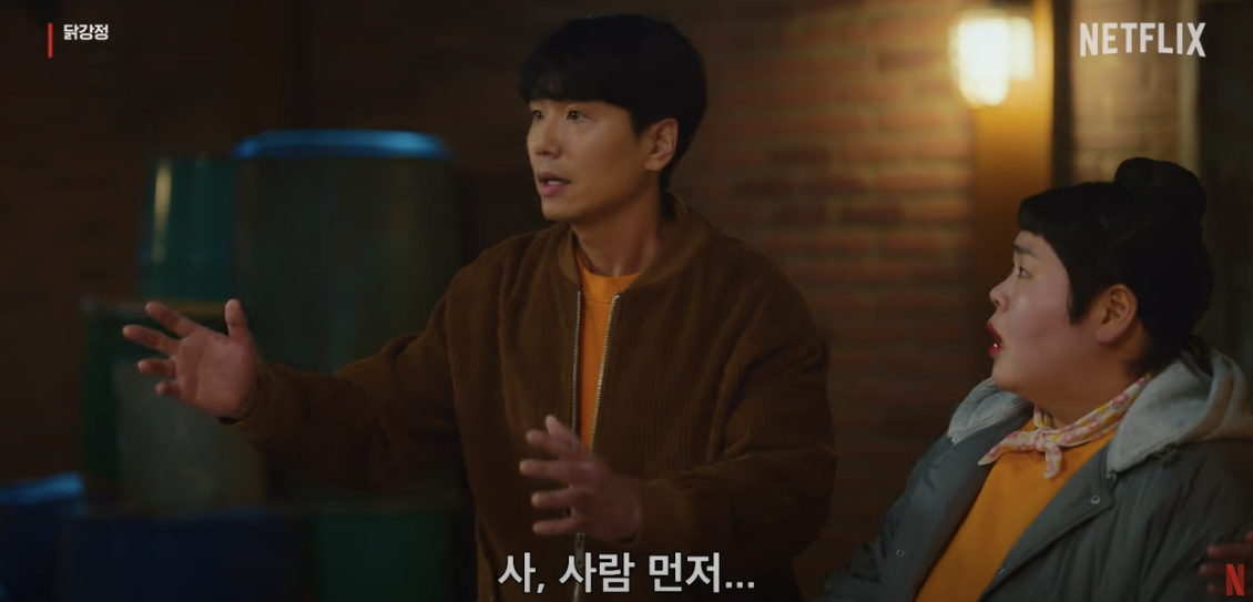 넷플릭스 드라마 닭강정 9 10화 마지막회 줄거리 결말