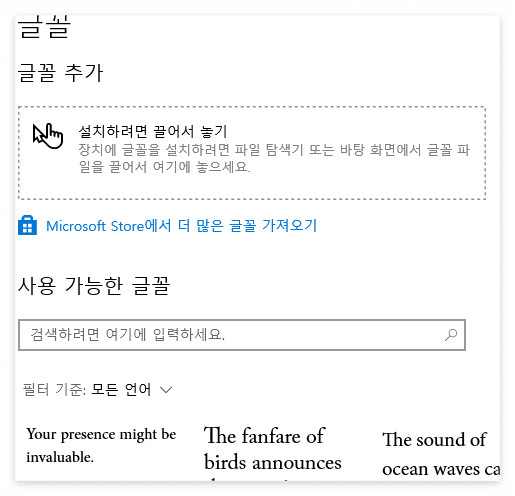 글꼴추가