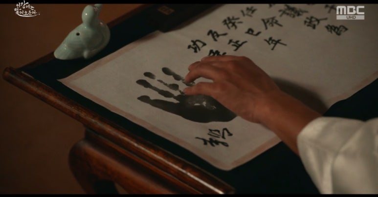 이강에는 달이 흐른다 10회 줄거리(8)