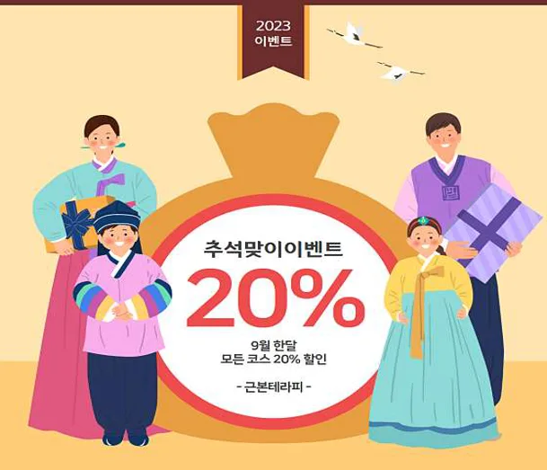 근본테라피 일산 대화역점