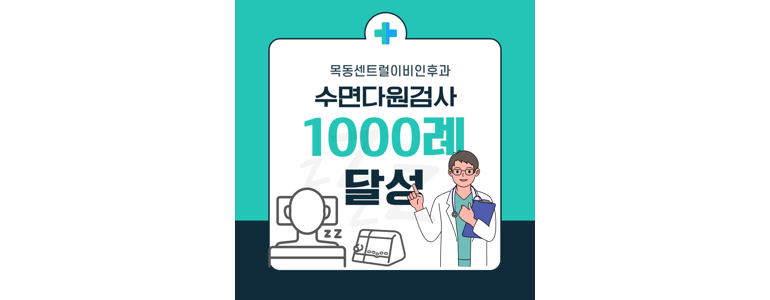 서울 양천구 이비인후과