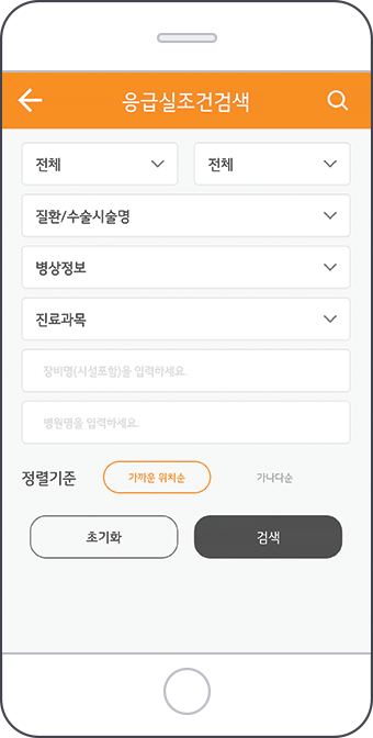 응급의료정보제공 어플 e-gen 다운로드