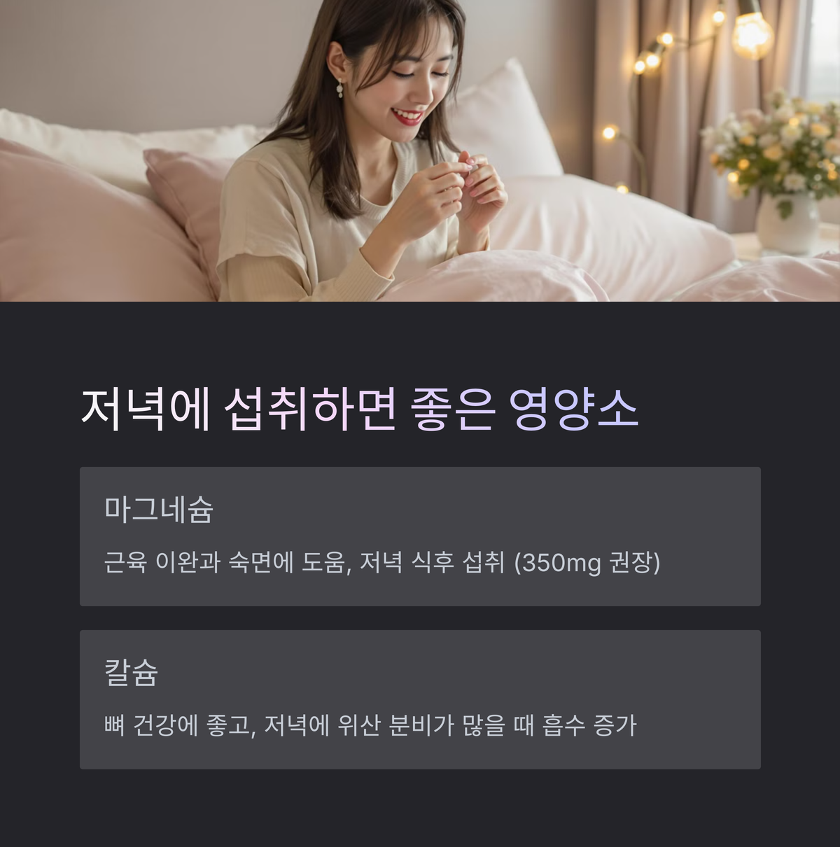 종합비타민, 아침 식후가 최고예요