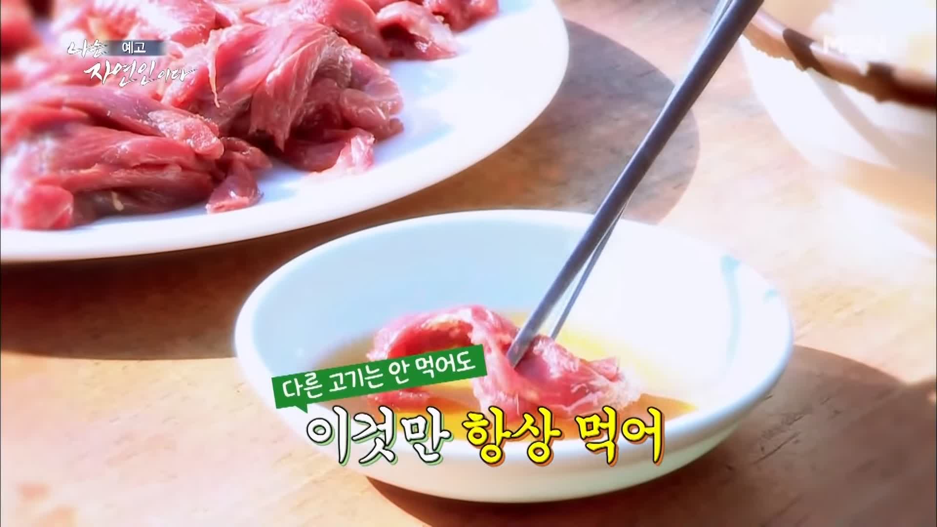 나는 자연인이다 순정 마초의 겨울찬가 자연인 박인태 소개 및 윤택 출연 533회 다시보기