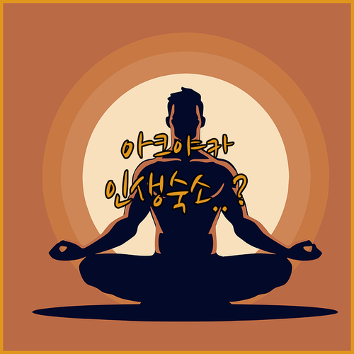 푸른 바다와 강물이 교차하는 지점 아..