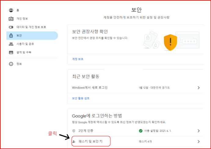 alt="하드웨어 보안 키"