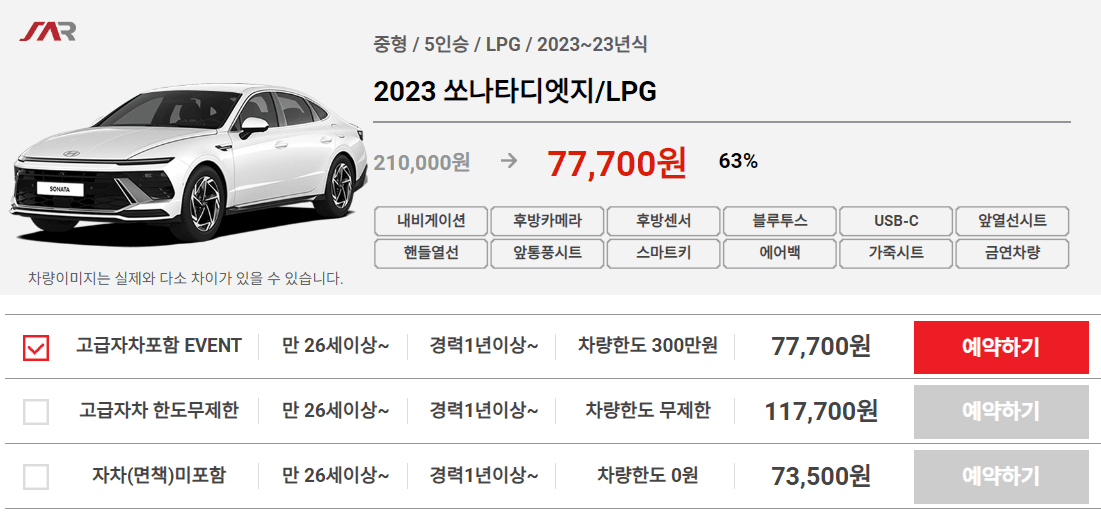 제주 렌트카 비교사이트