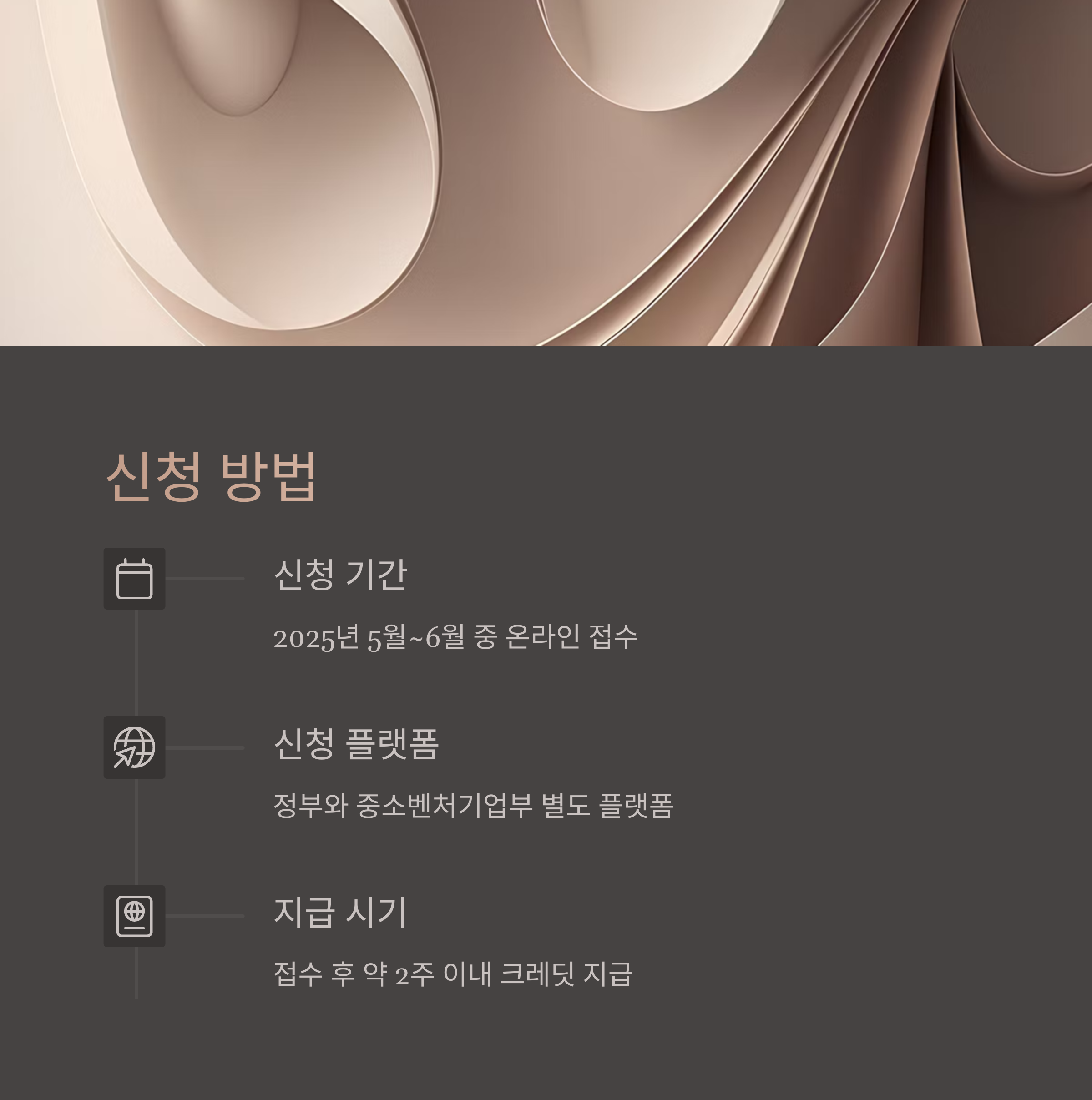 소상공인 부담경감 크레딧 신청 방법