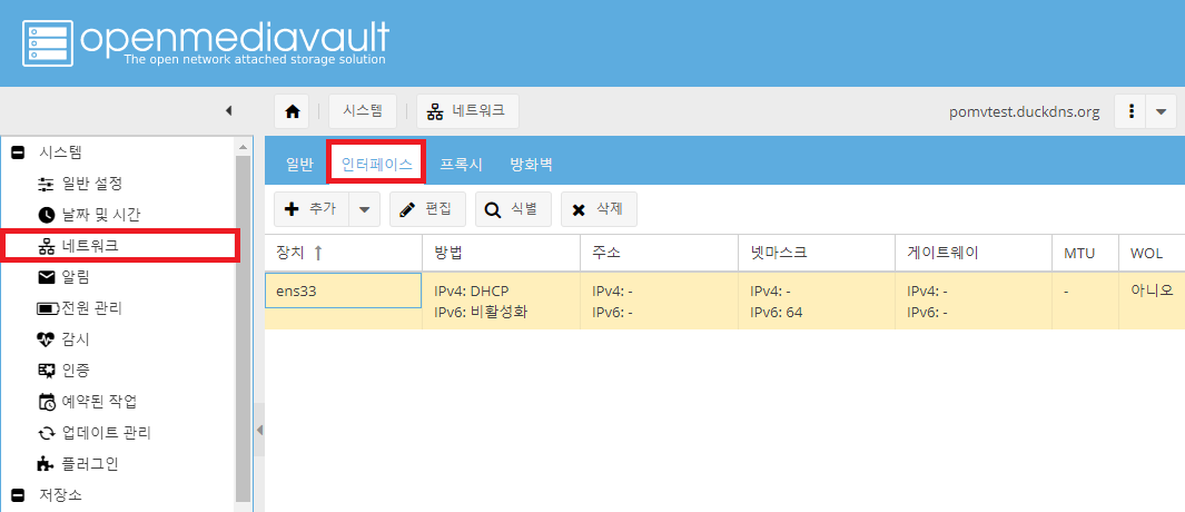 네트워크->인터페이스