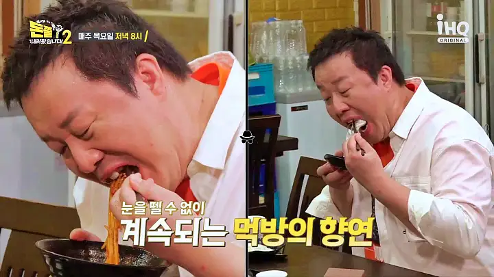 돈쭐내러왔습니다2 실고기 고명 고기 짬뽕 먹방 파주 금촌동 중국집 맛집 이영자 원조 식신 정준하 방송 소개