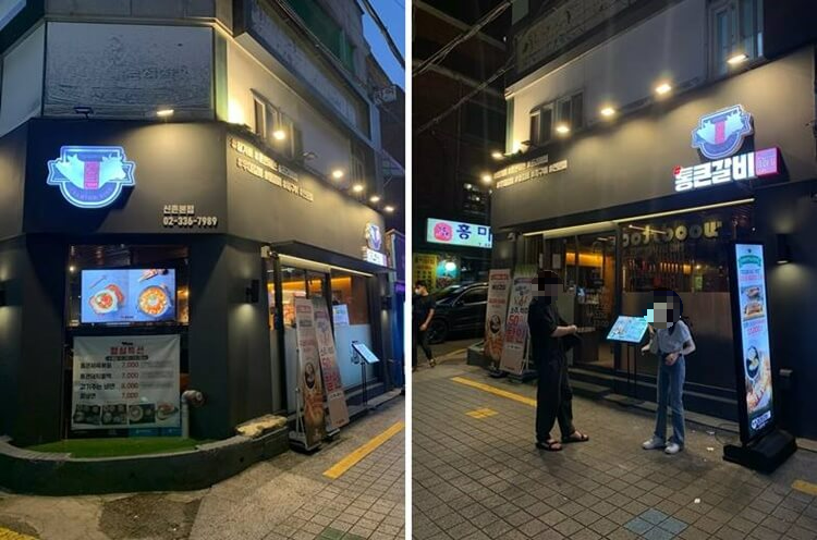 통큰갈비두번쨰이야기 외관