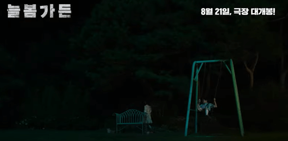늘봄가든