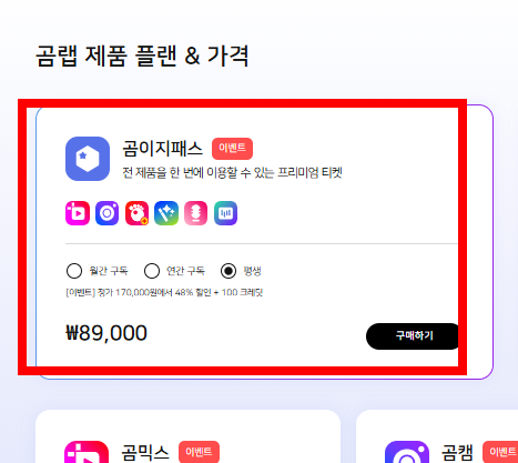곰오디오 다운로드 사이트 소개