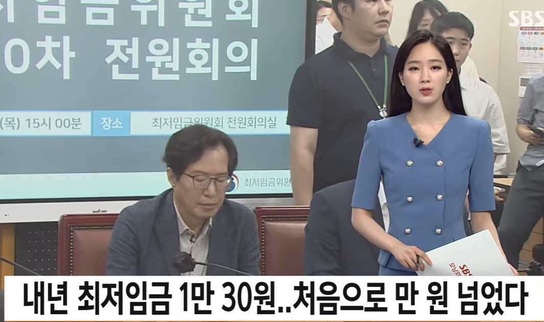 최저시급