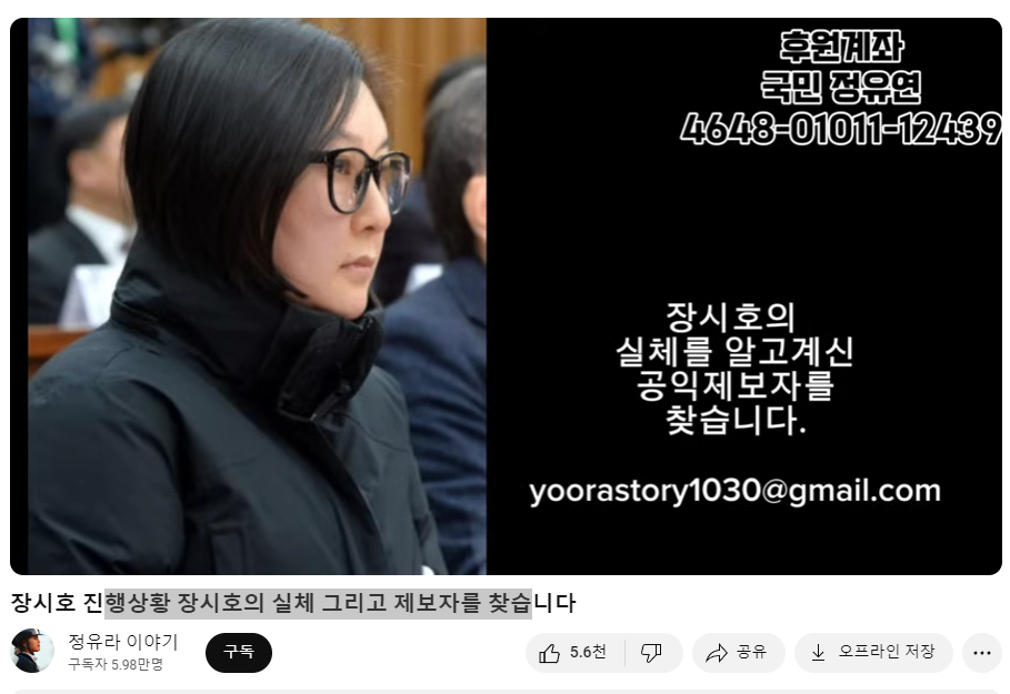 정유라이야기