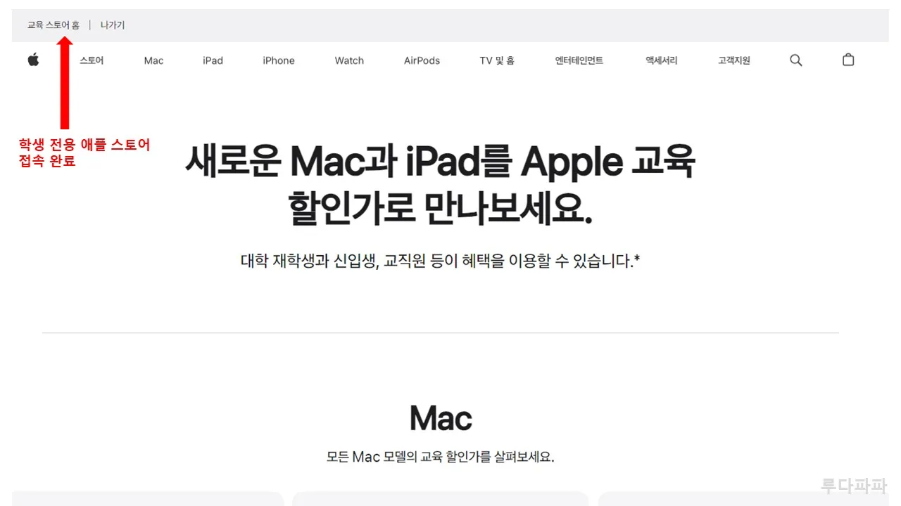 애플 학생 할인