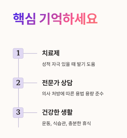 팔팔정 정확히 알고 핵심 기억하세요!