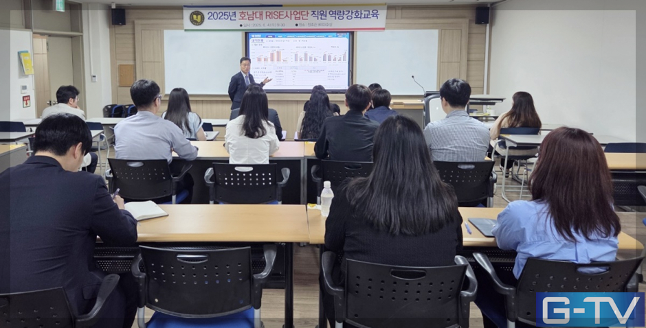 최고의 RISE사업단 목표! 화합과 능력 발휘로 우수성과 창출 기대 - 호남대학교