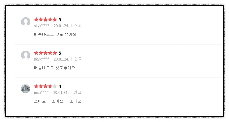 배송빠르고 맛도좋아요