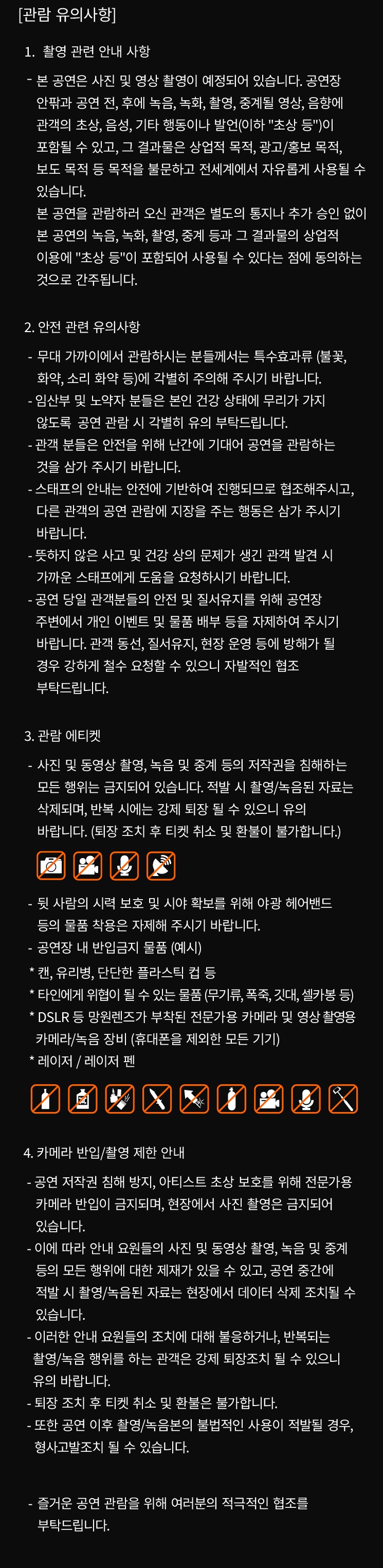 2NE1 콘서트 예매