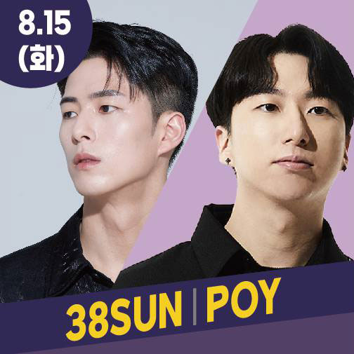 대전 0시축제 라인업